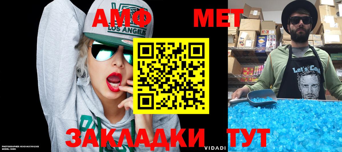 Amphetamine  АМФЕТАМИН 98%  Вход с VPN  Вязьма 