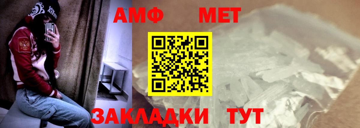 АМФ VHQ Вязьма
