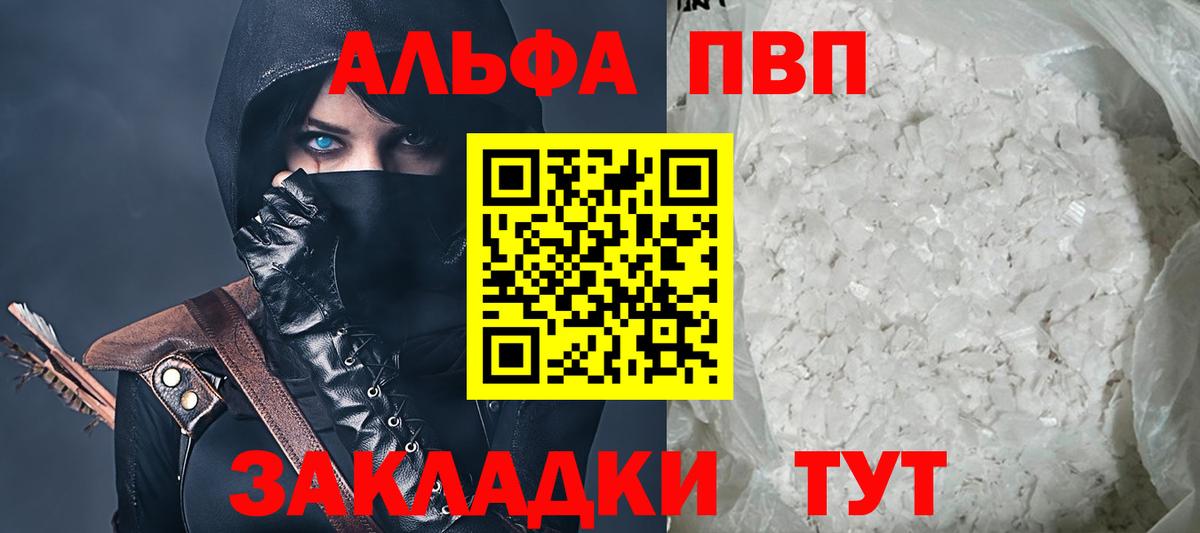 хочу   Alpha-PVP  Вязьма  Alpha-PVP Соль  Вход с VPN  А ПВП СК  APVP Соль 
