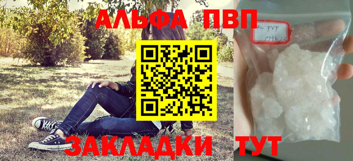 Alfa_PVP Соль Вязьма