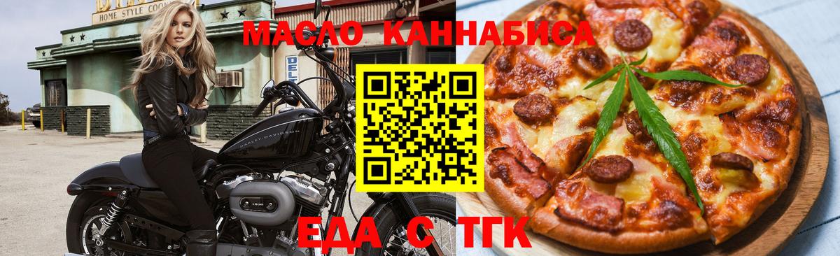 Вязьма  Печенье с ТГК марихуана  Вход с VPN 