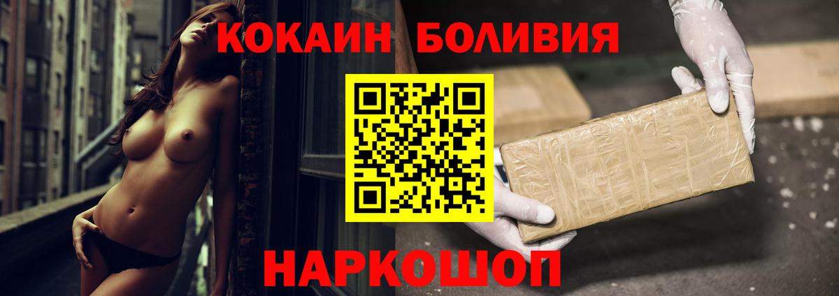 Cocaine Колумбийский  Вход с VPN  Cocaine  COCAIN 97%  Вязьма 