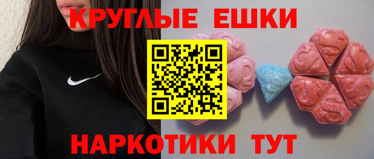 Ecstasy ешки  Ecstasy 280мг  Ecstasy  Вязьма  Вход с VPN 