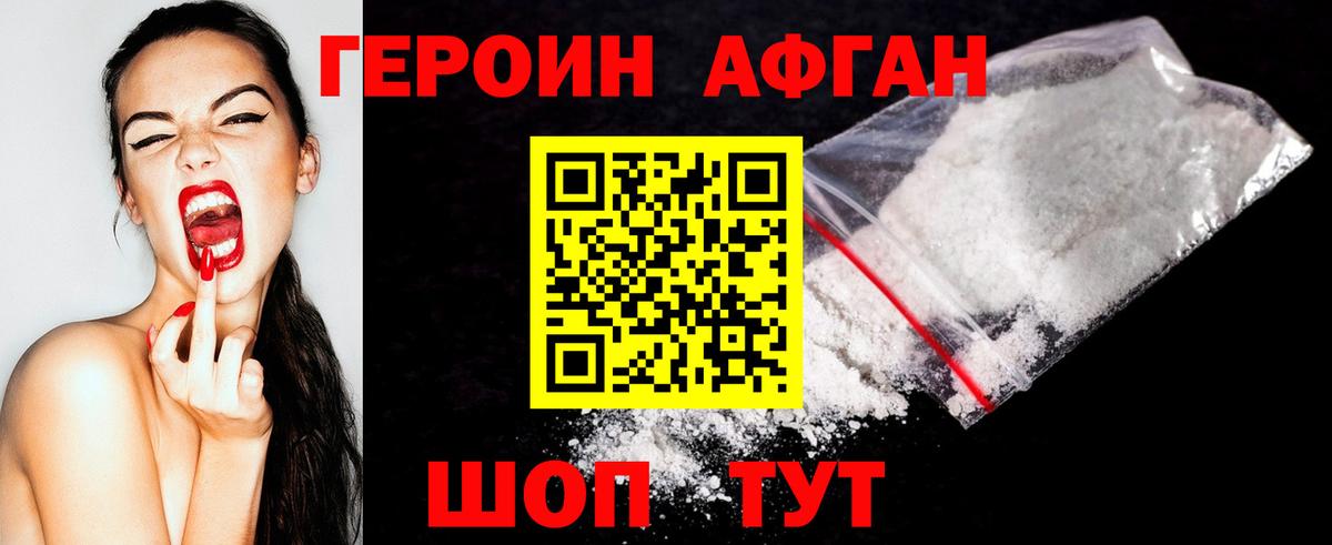Героин герыч  Вход с VPN  Вязьма 