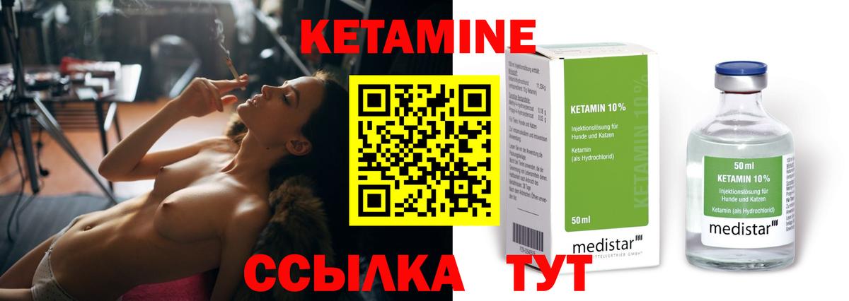 Вязьма  Кетамин ketamine  КЕТАМИН VHQ  Вход с VPN 