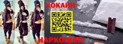 кокаин VHQ Боровичи