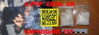 spice Брянск