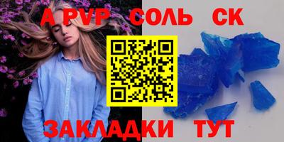spice Брянск