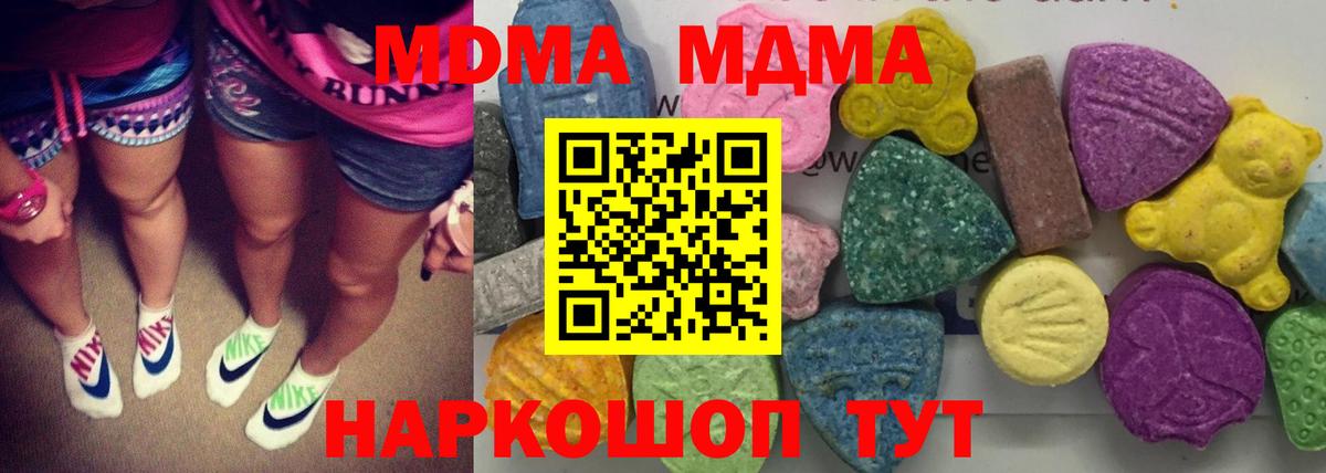 МДМА VHQ Вязьма