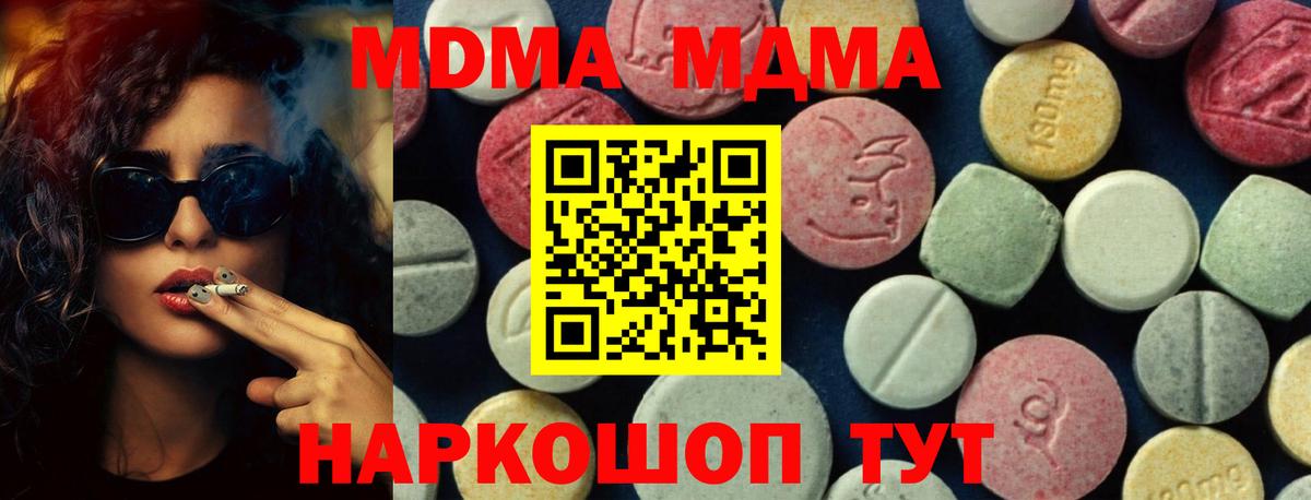 MDMA crystal  МДМА  Вход с VPN  Вязьма  MDMA кристаллы 