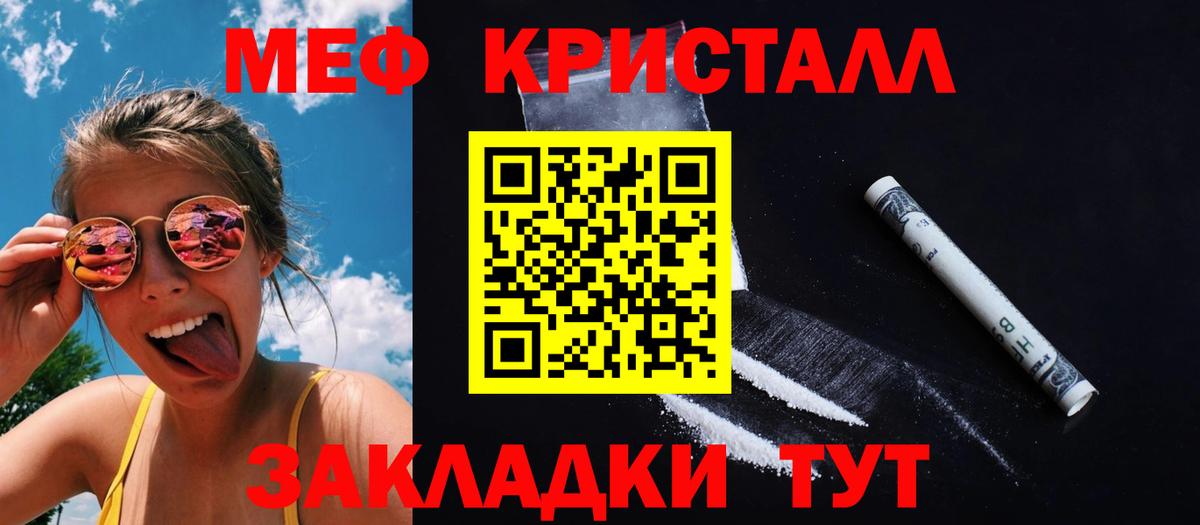 Мефедрон мяу мяу  Вход с VPN  МЕФ  Меф мука  Вязьма  МЯУ-МЯУ 