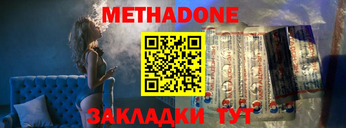 Метадон кристалл  Вход с VPN  Вязьма  МЕТАДОН VHQ 