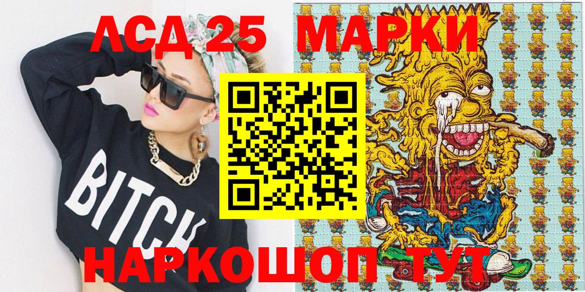 Вязьма  Марки NBOMe 1,8мг  Вход с VPN 