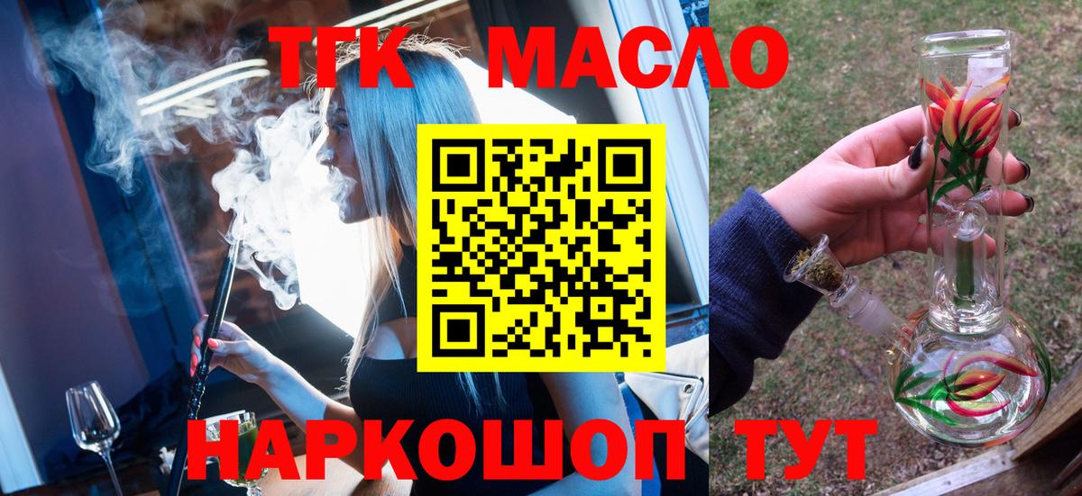 Дистиллят ТГК вейп с тгк  Вход с VPN  Вязьма 
