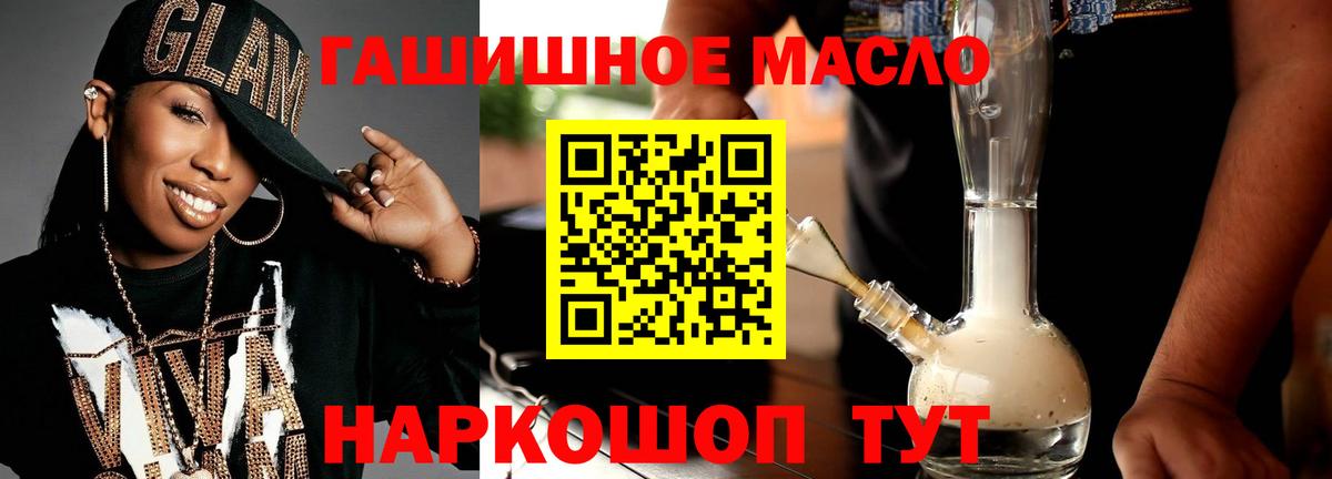 ТГК жижа Вязьма